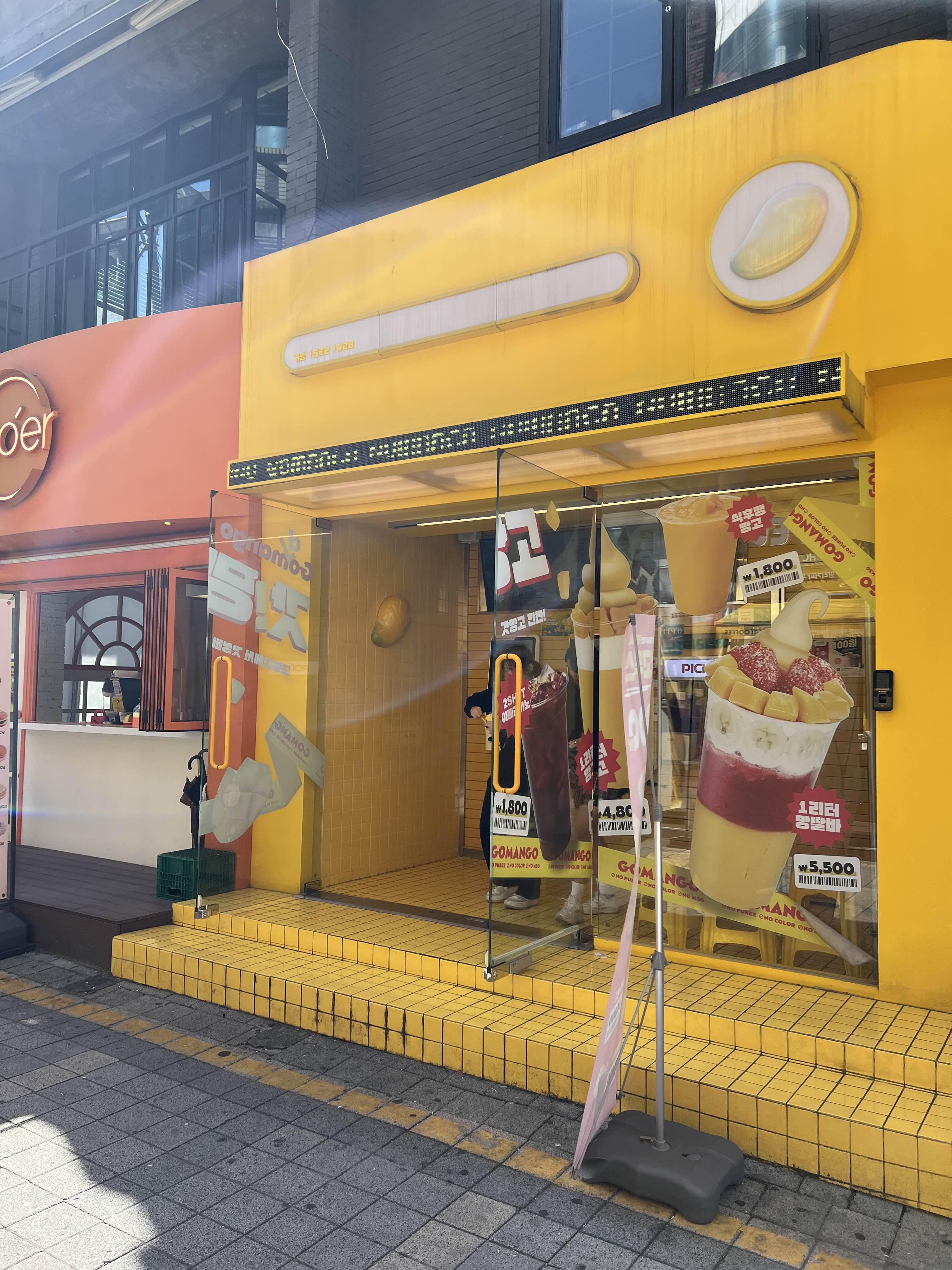 고망고 부평로데오점 이미지