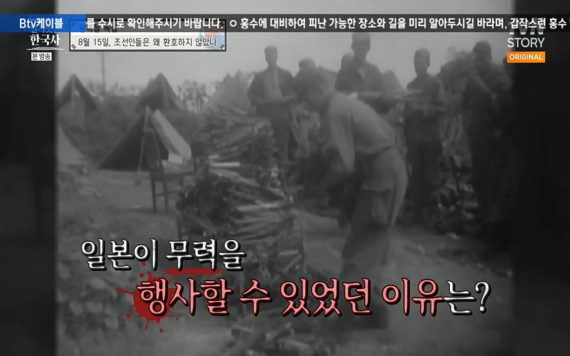 벌거벗은 한국사.E16.220811p-NEXT.mp4_20220811_211748.763.jpg