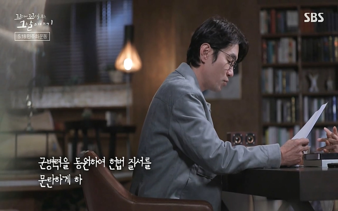 5.18 특집 꼬리에 꼬리를 무는 그날 이야기.E29.220520p-NEXT.mp4_20220520_214821.576.jpg