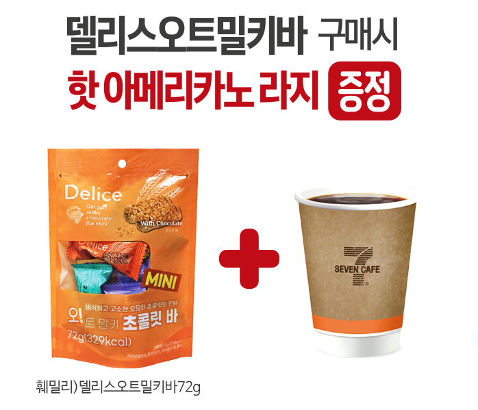  세븐일레븐 12월 행사 할인 이벤트