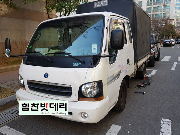  창원밧데리 봉고밧데리 힘찬밧데리 배터리교체는 힘찬에서 배터리의모든것
