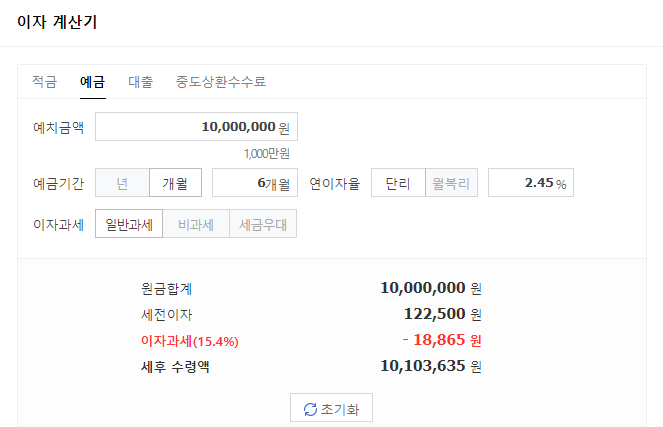  [연2.45%예금] KB Star스타 정기예금 6개월만기 최대 36개월