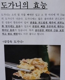 도가니효능