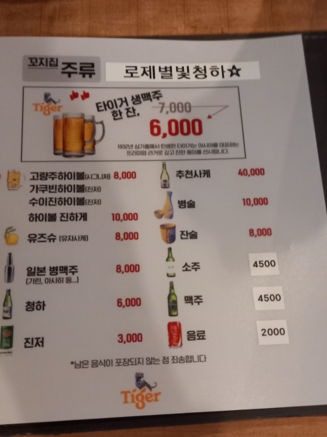 꼬지집 사진 7