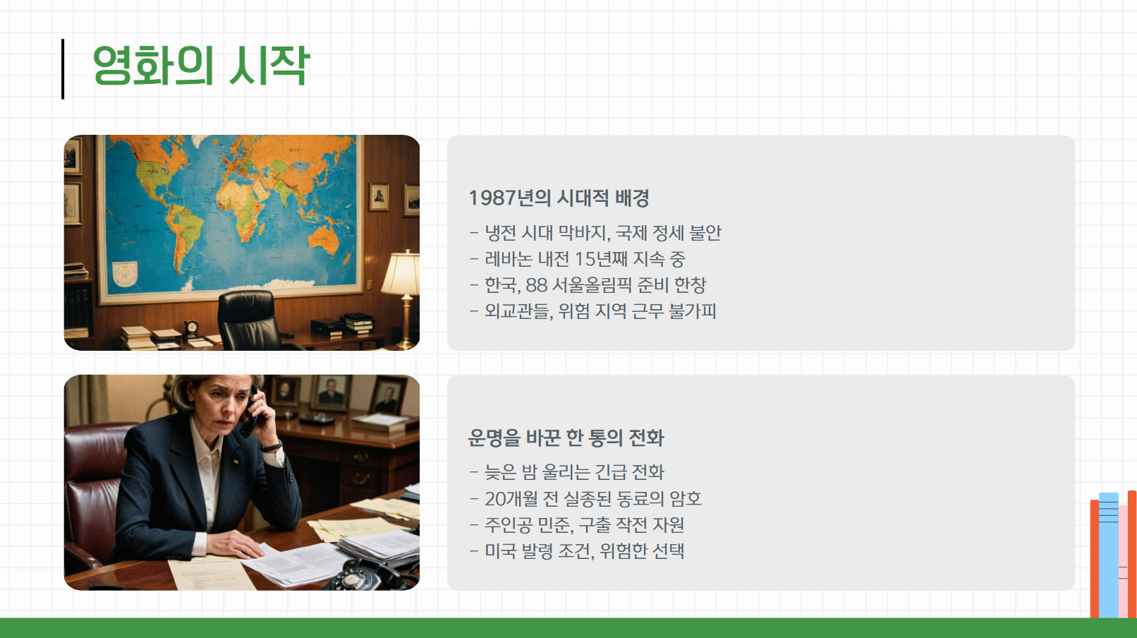 영화의 시작 관련 사진