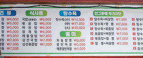 스피드반점 이미지