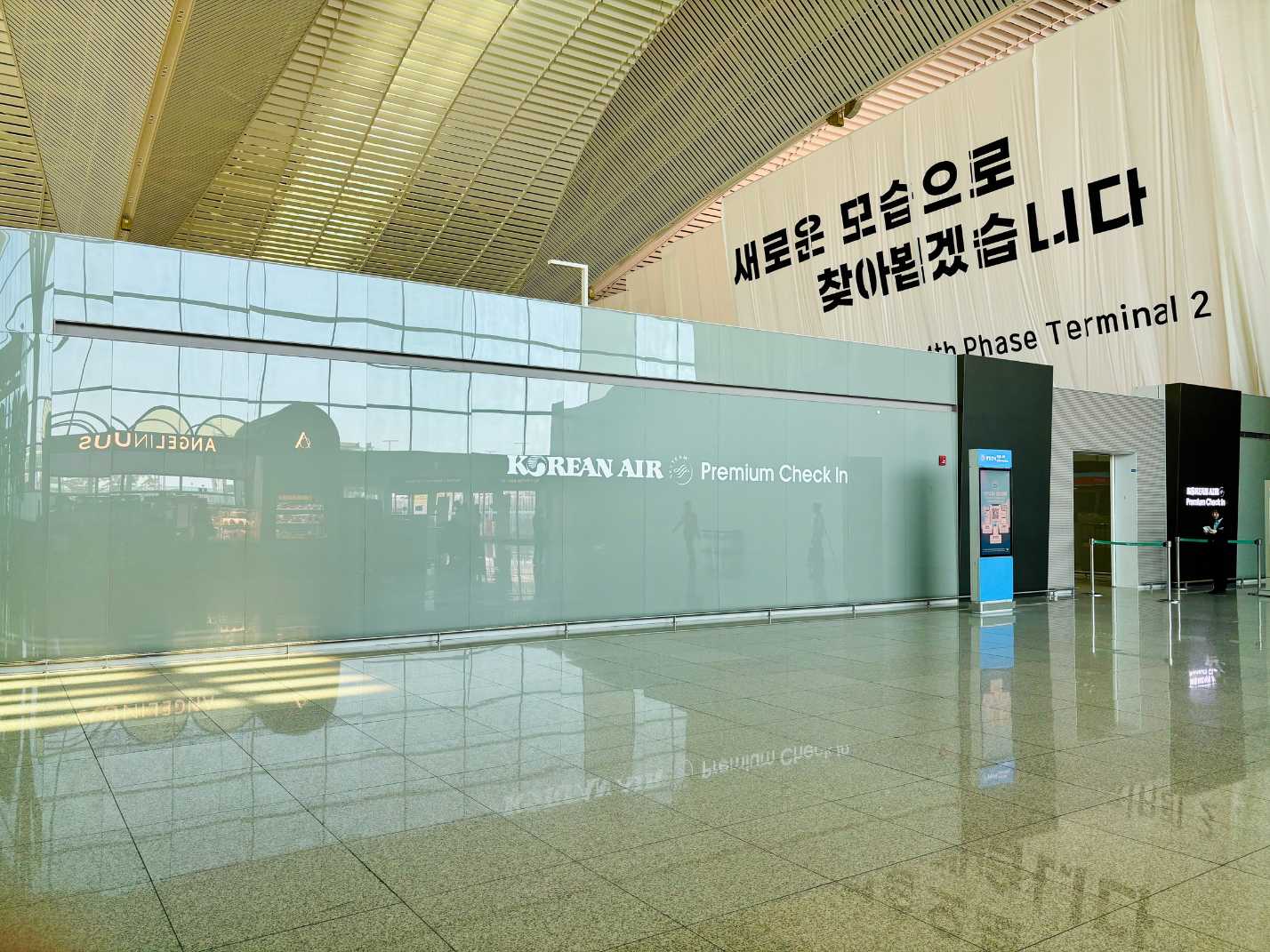 대한항공 프레미엄 체크인 (A카운터)