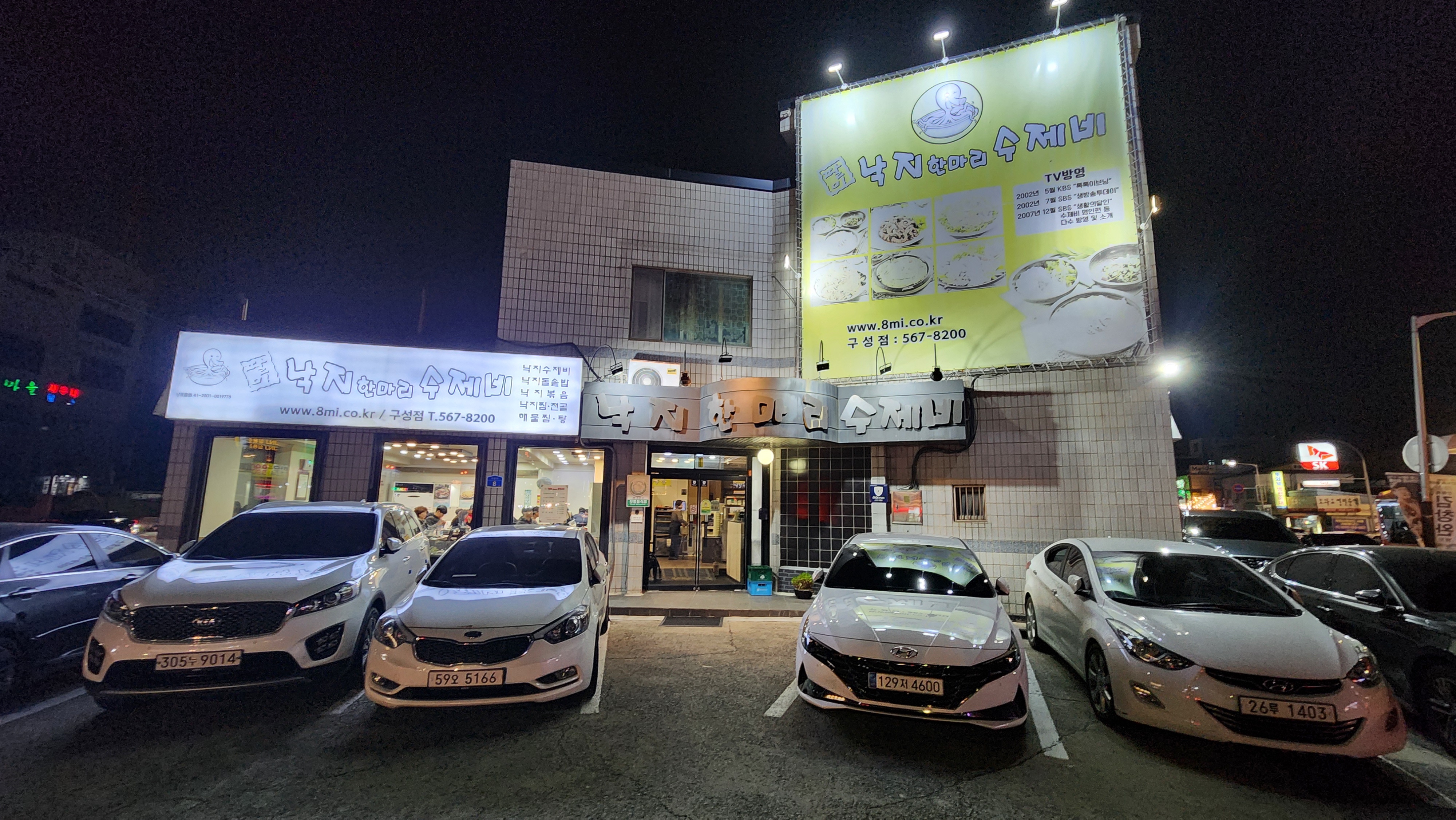 Nakjihanmarisujebi (낙지한마리수제비) 3