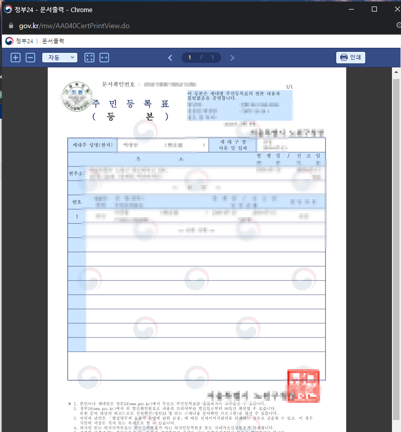 정부24