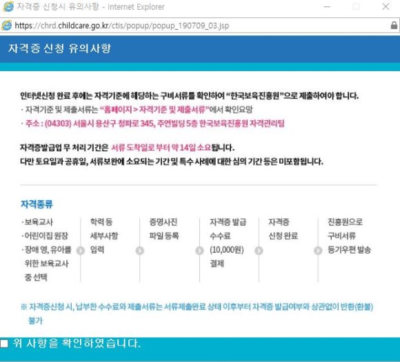 어린이집 경력증명서 [유치원/어린이집] 경력증명서(종일반운영확인서) 발급방법 5