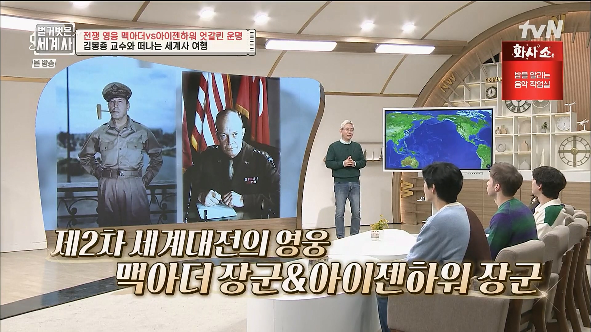 벌거벗은 세계사.E76.221206p.H264-F1RST.mp4_20230108_175049.841.jpg