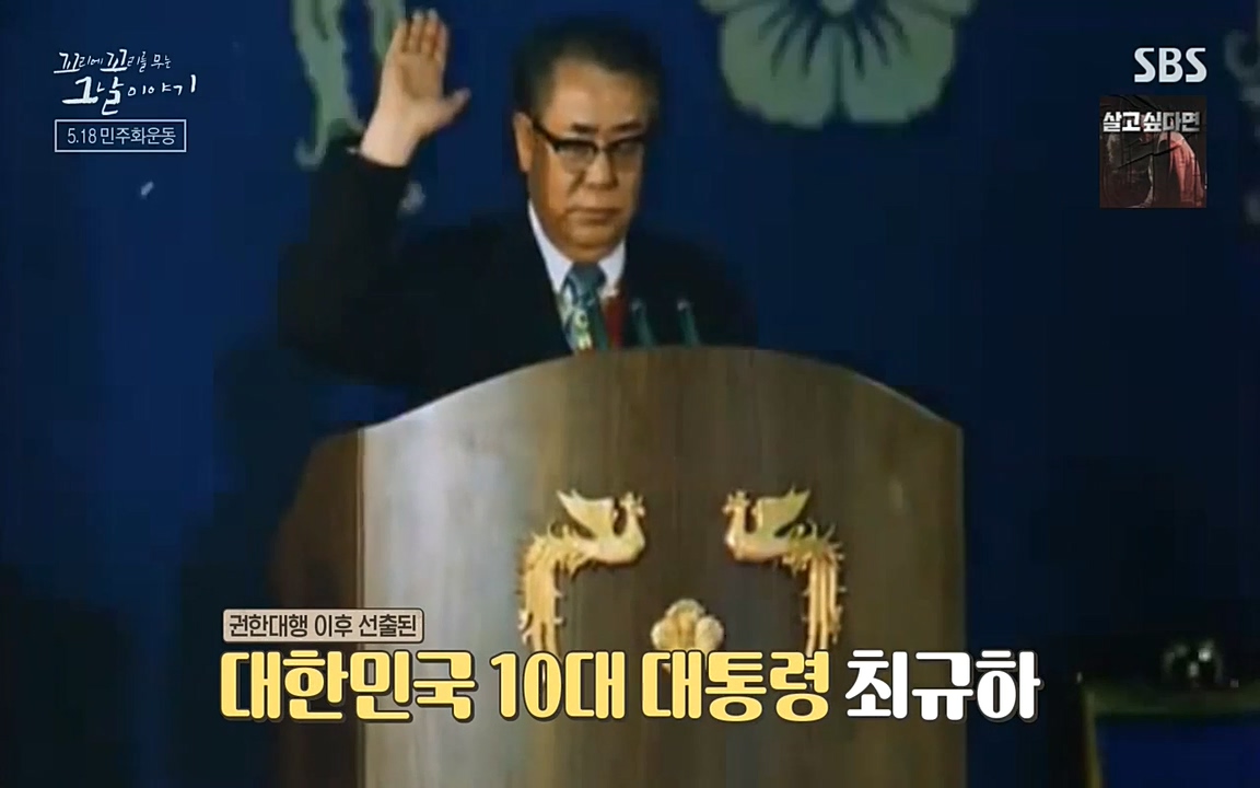 5.18 특집 꼬리에 꼬리를 무는 그날 이야기.E29.220520p-NEXT.mp4_20220520_210905.311.jpg