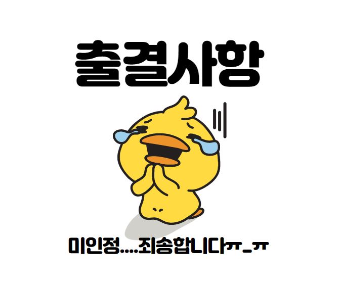  [학생부종합전형] 학생부 분석 1탄! 출결사항!