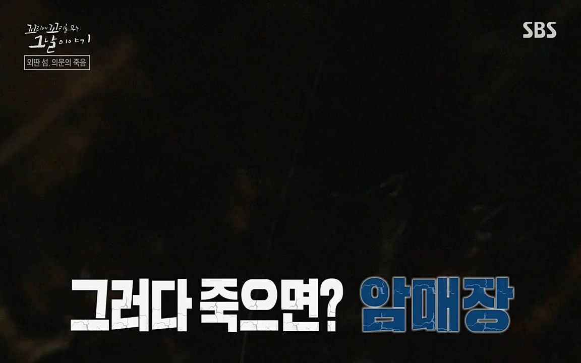꼬리에 꼬리를 무는 그날 이야기.E24.220415p-NEXT.mp4_20220416_184927.598.jpg