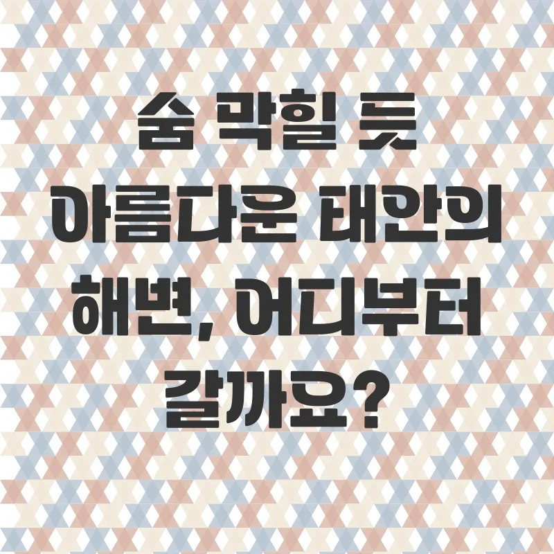 태안여행_1