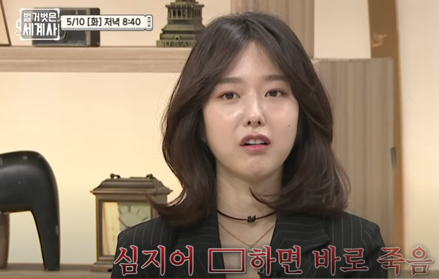 벌거벗은 세계사 46회 다시보기 재방송 tvn 화요일 방송
