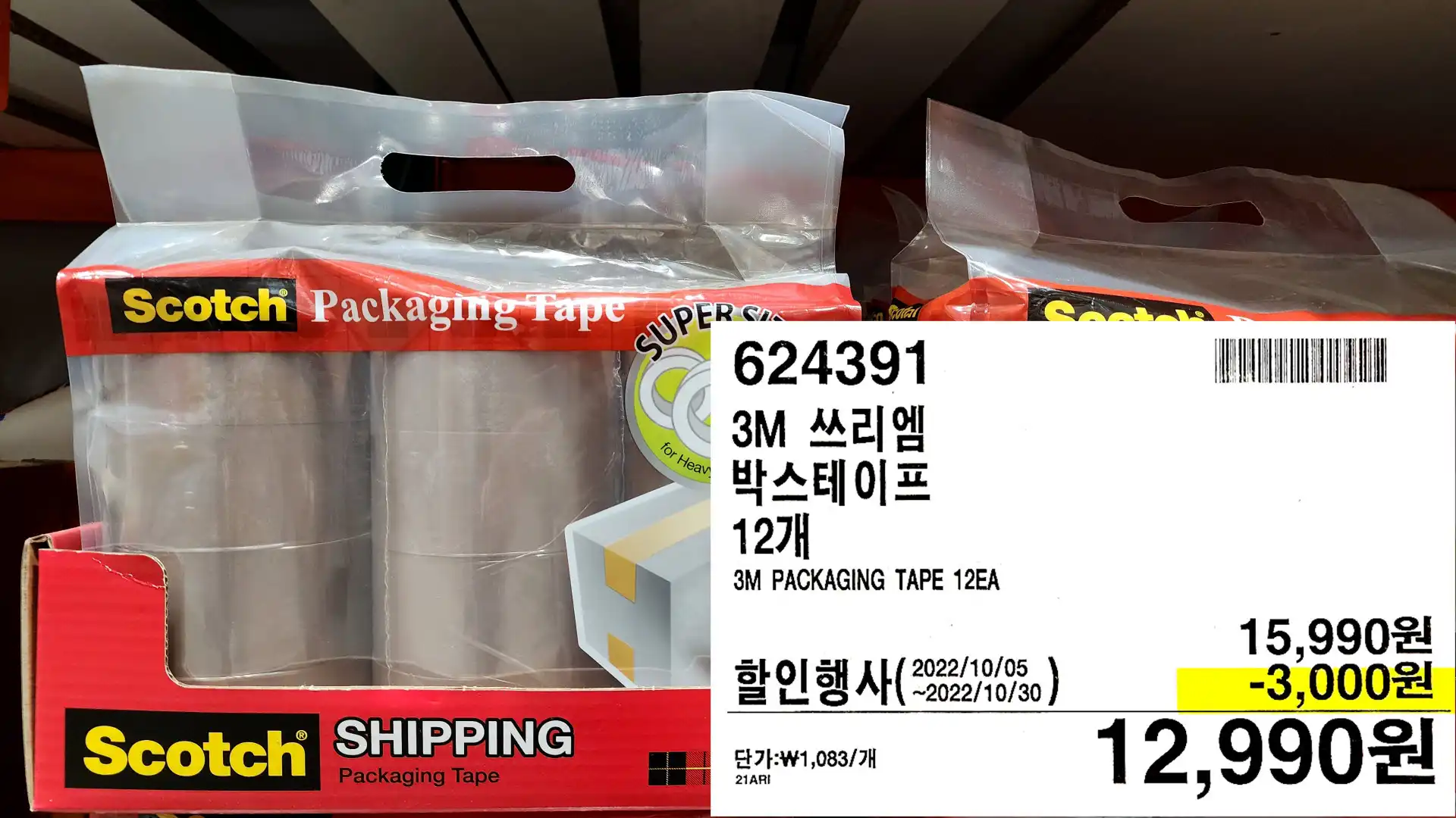 3M 쓰리엠
박스테이프
127H
3M PACKAGING TAPE 12EA
12,990원