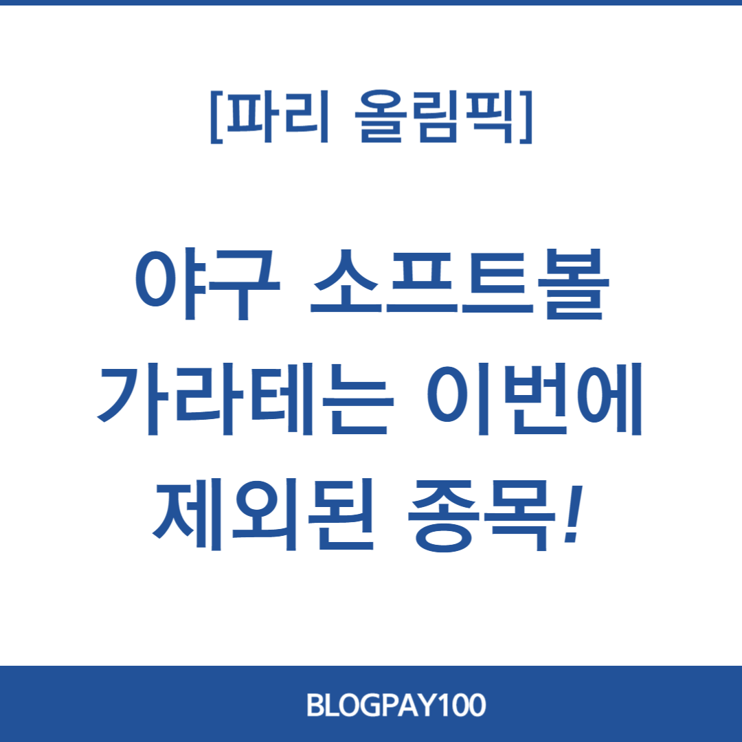 파리 올림픽 무료중계