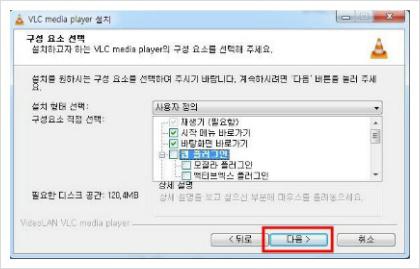 vlc 미디어 플레이어