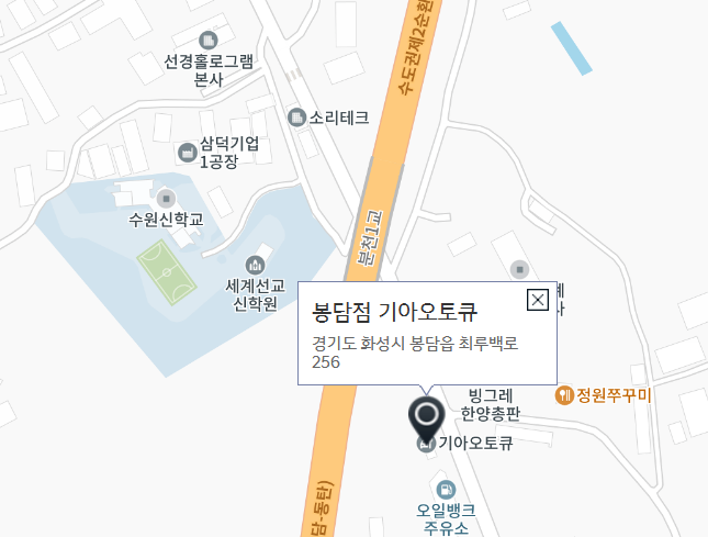 봉담점 사진