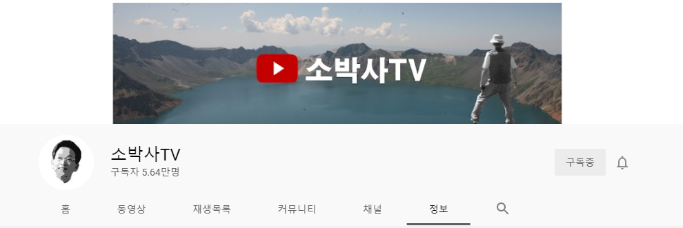  기상氣象에 관한 유튭_소박사틔븨