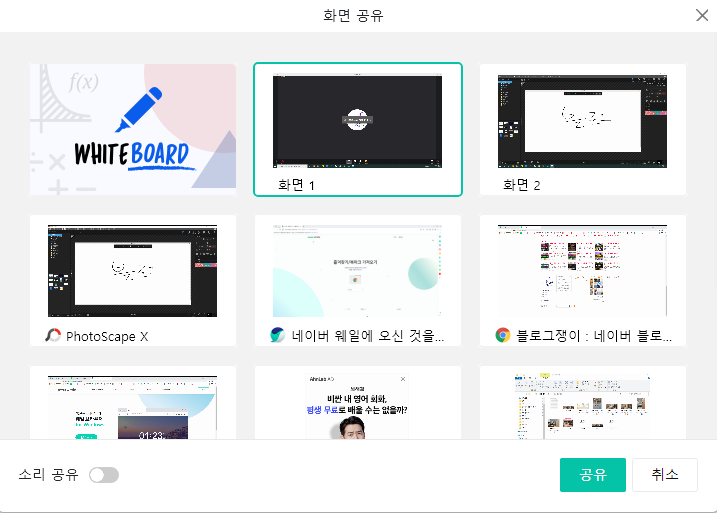 웨일온 화상회의 무료 화상회의 8