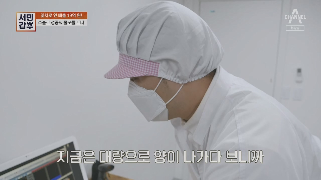 서민갑부.E431.230416p.H264-F1RST.mp4_20230417_203824.124.jpg