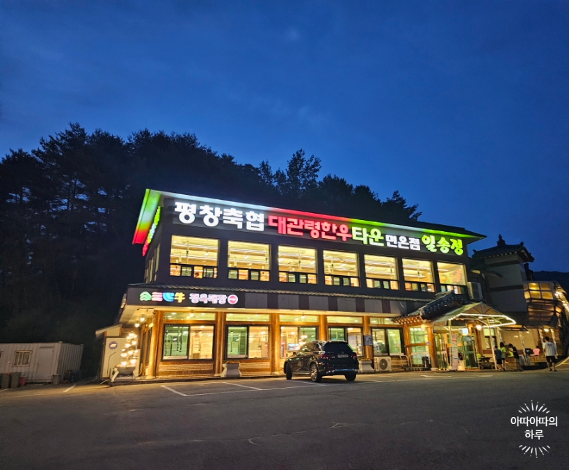 일송정 이미지