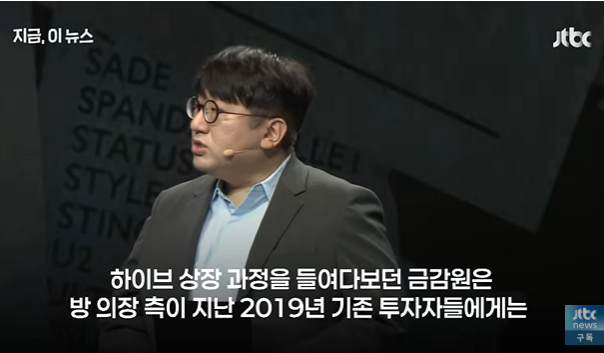 하이브 방시혁 조사 관련 이미지