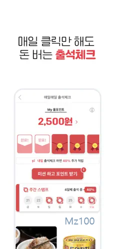 올웨이즈 살펴보기 8