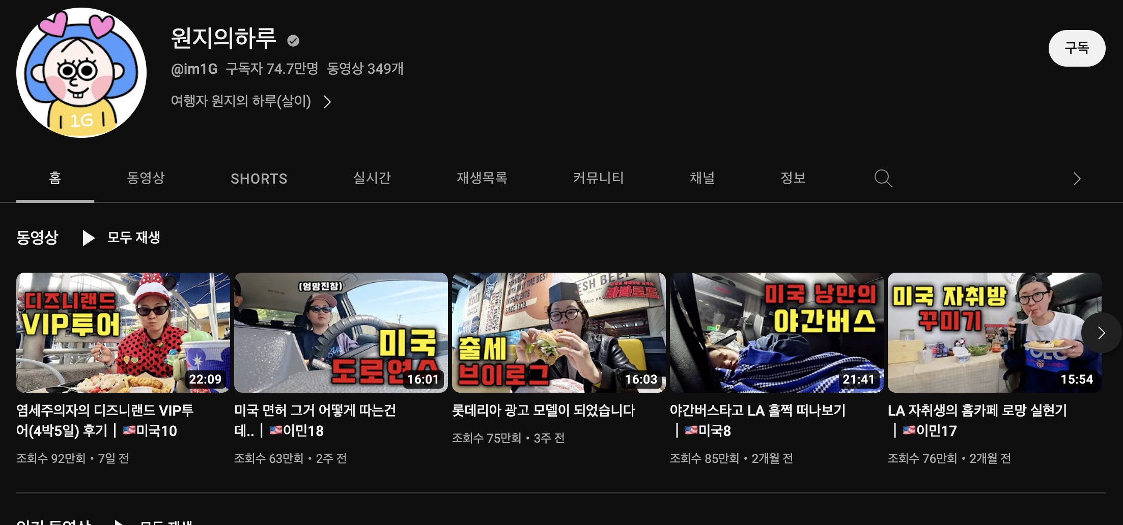  원지 활동 중단 (74만 여행 유튜버) 공황, 장애, 번아웃
