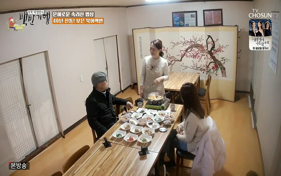 식객 허영만의 백반기행.E144.220319p-NEXT.mp4_20220319_171542.635.jpg