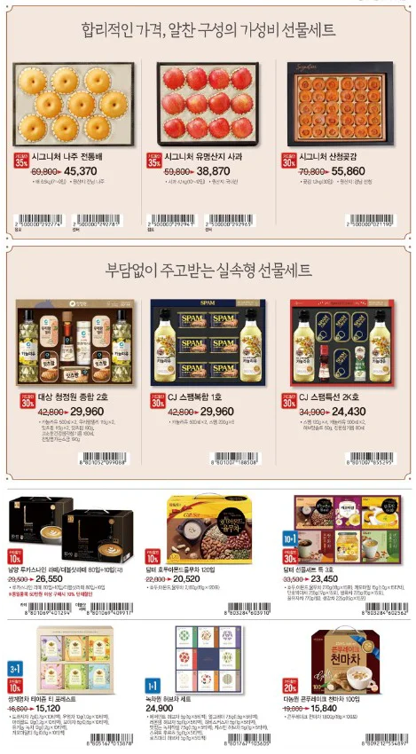 부모님 선물세트