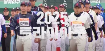 불꽃야구 방송 방송국 직관 총정리_12