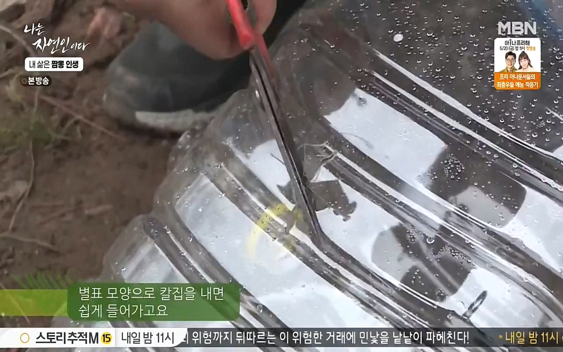 나는 자연인이다.E502.220519p-NEXT.mp4_20220519_182352.045.jpg