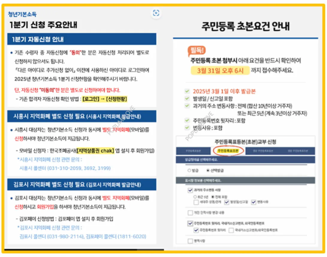 1분기 신청 주요안내