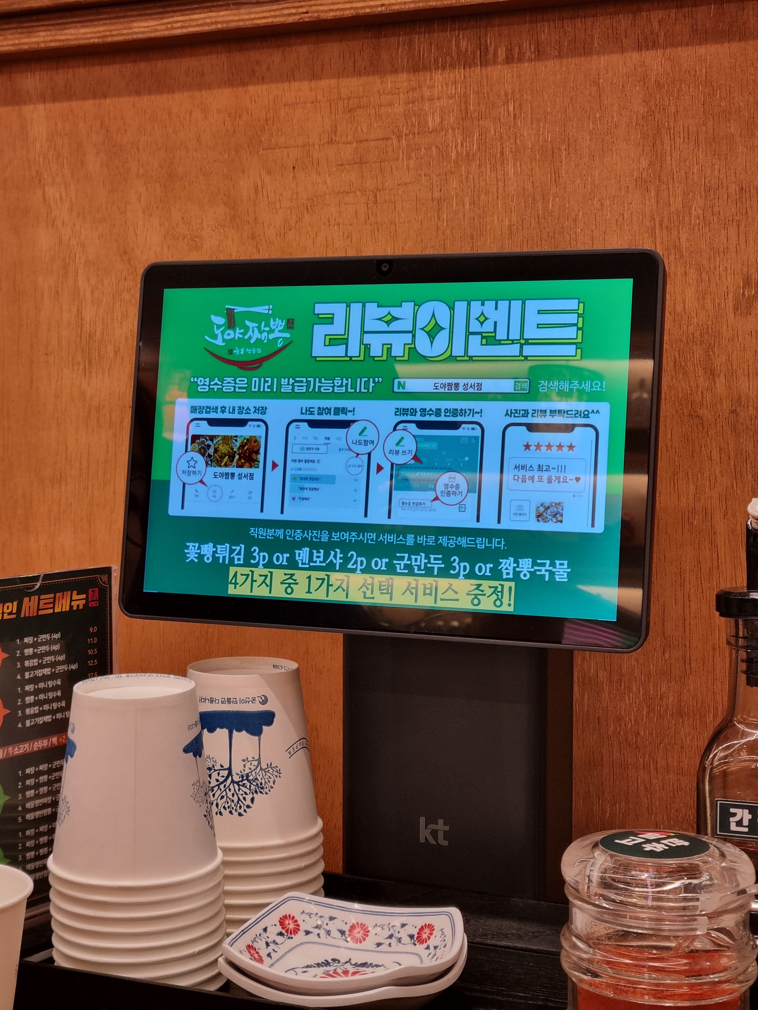도야짬뽕 이미지