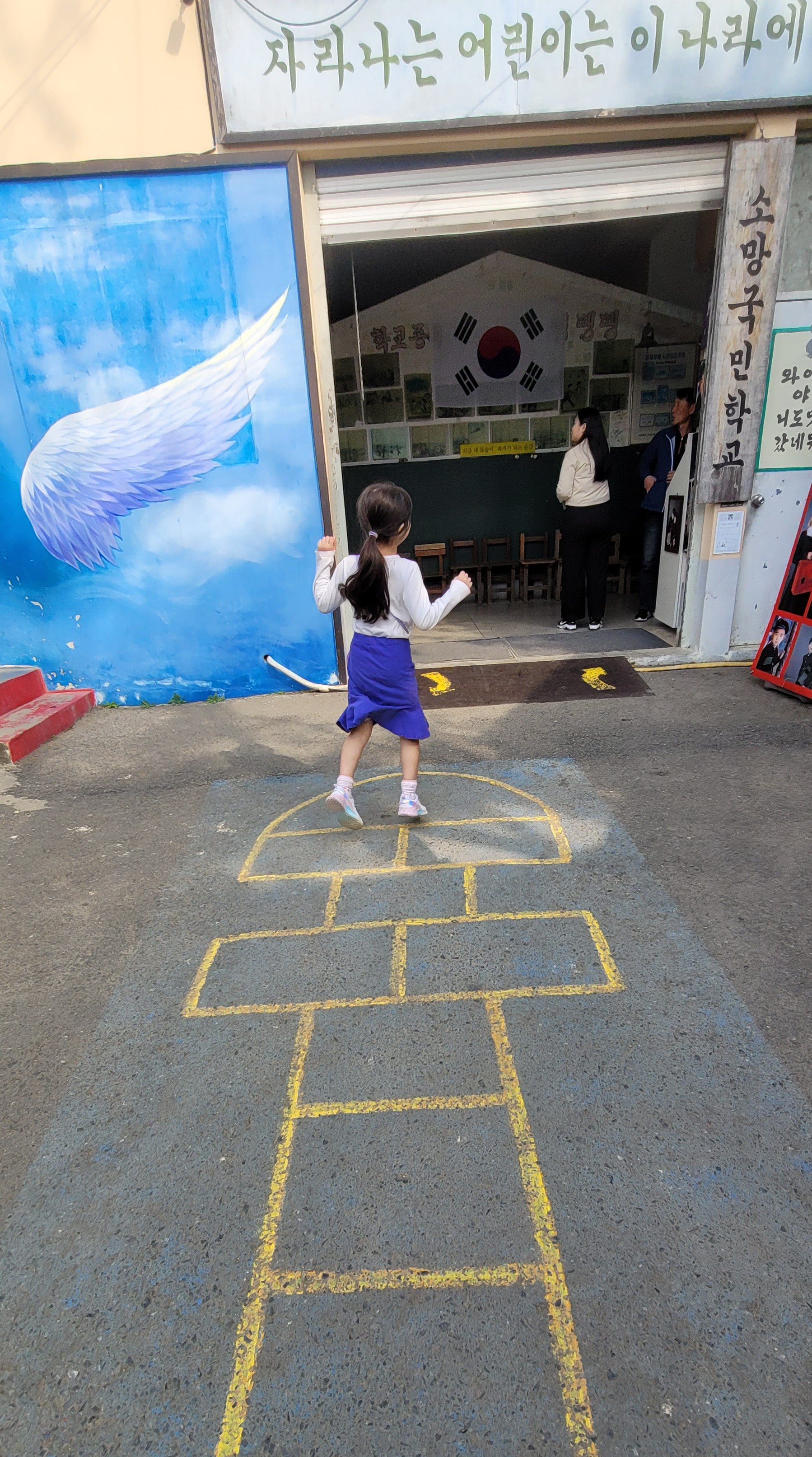 학교앞땅따먹기