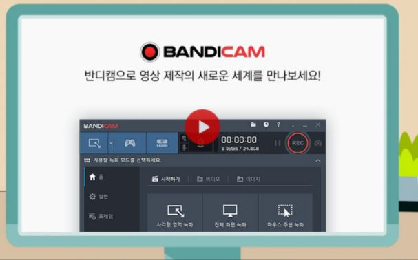  PC 화면 무료 동영상 녹화 프로그램 반디캠 다운로드 바로가기