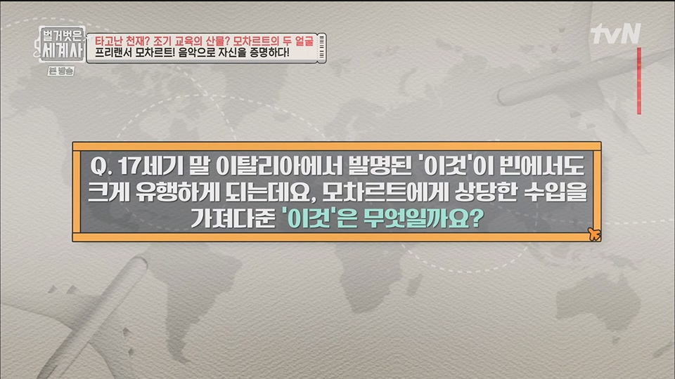 벌거벗은 세계사.E94.230411p.H264-F1RST.mp4_20230712_210741.391.jpg