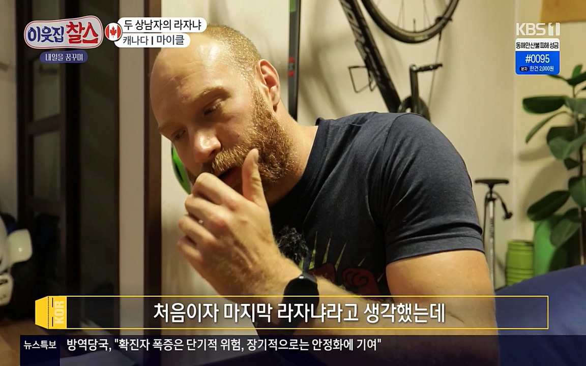 이웃집 찰스.E329.220316p-NEXT.mp4_20220316_191927.418.jpg