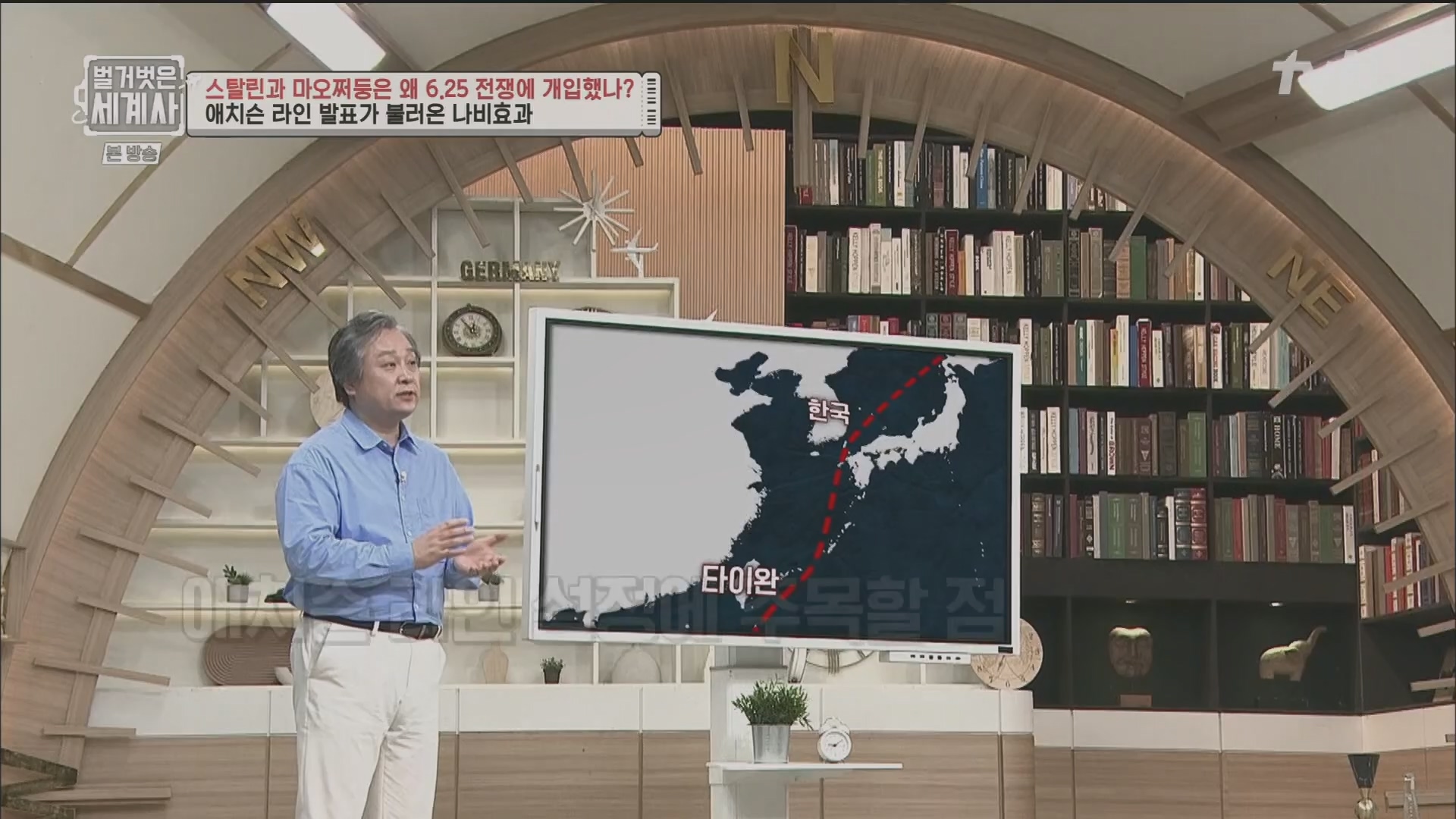 벌거벗은 세계사.E114.230829p.H264-F1RST.mp4_20240302_173244.773.jpg