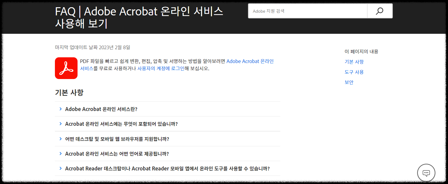 A3용지크기.포스터만들기.A4용지.분할인쇄.확대인쇄.Adobe Acrobat Reader.평가판사용