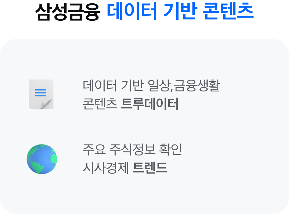 삼성모니모