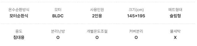 경동나비엔 온수매트 EQM352-SS(슬림 싱글 그레이) 주요스펙