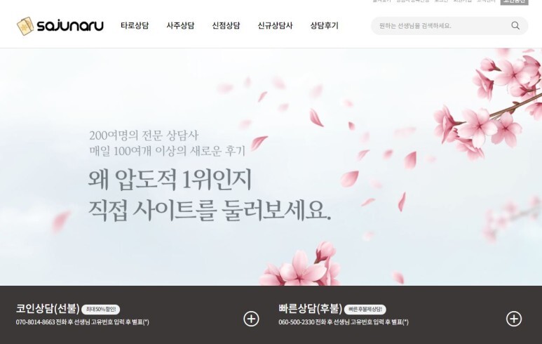  선불 전화상담과  060 ARS 플랫폼