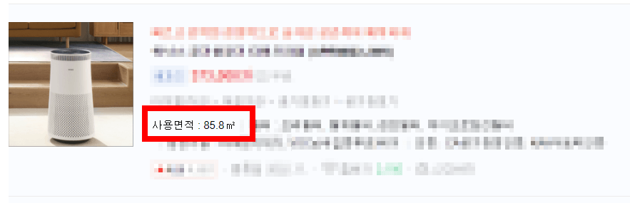 공기청정기 사용면적 표기