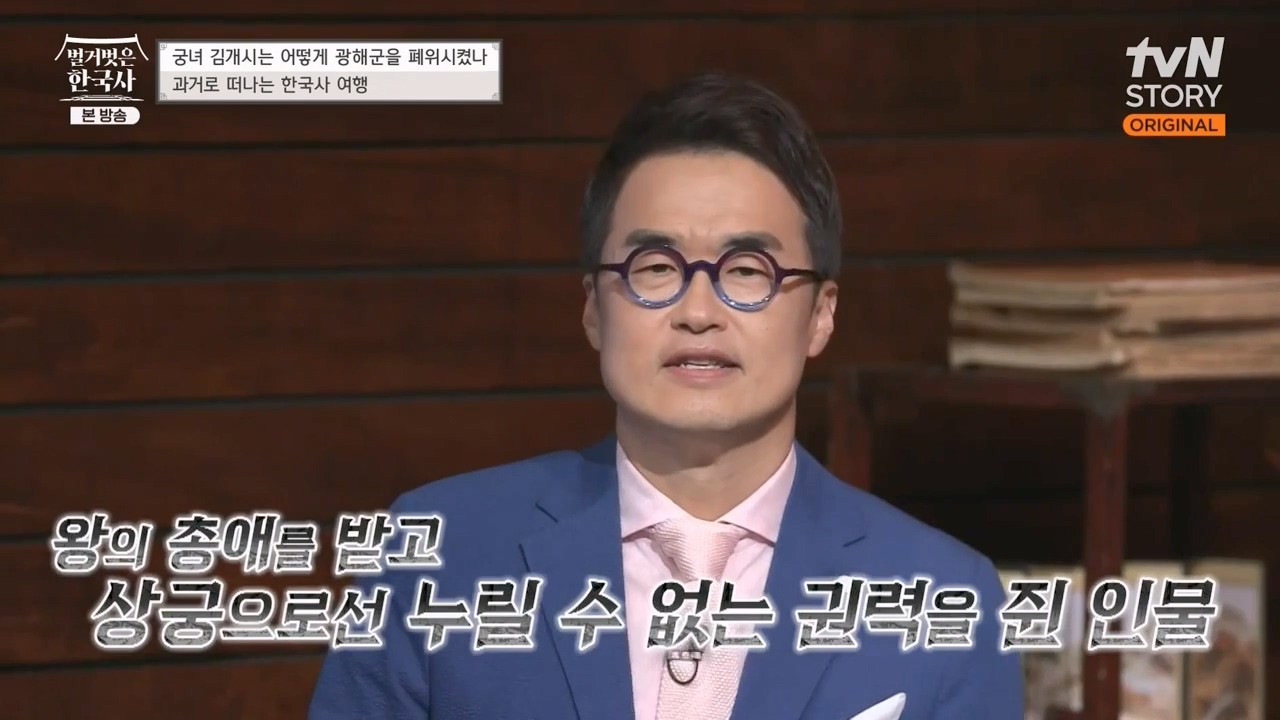 벌거벗은 한국사.E68.230810p-NEXT.mp4_20240226_202912.580.jpg