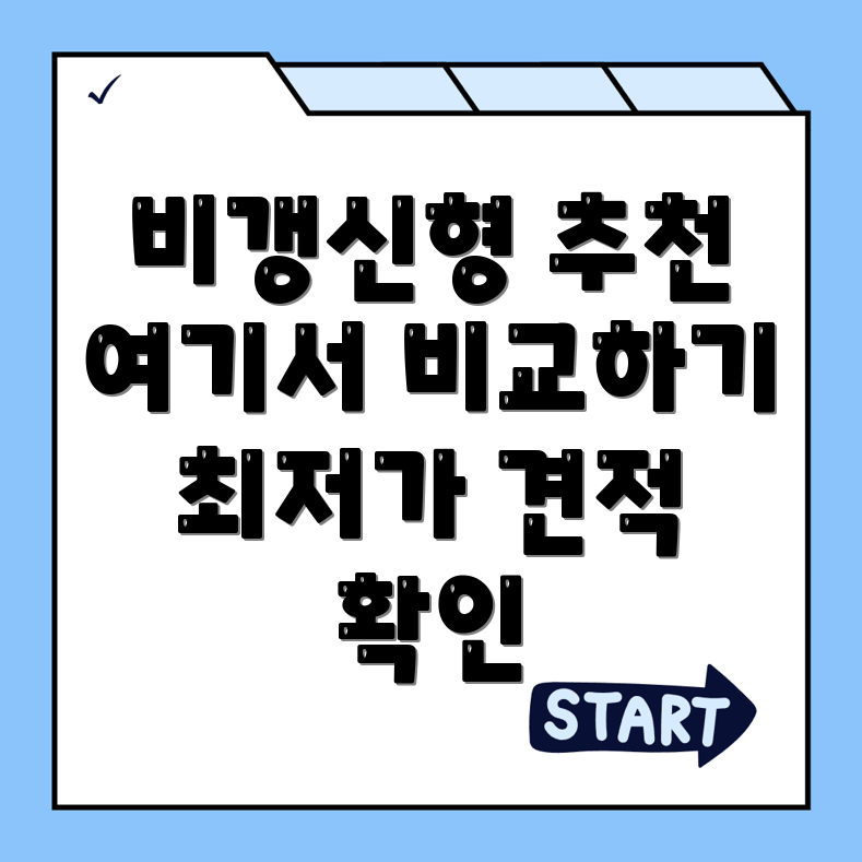비갱신형 암보험
