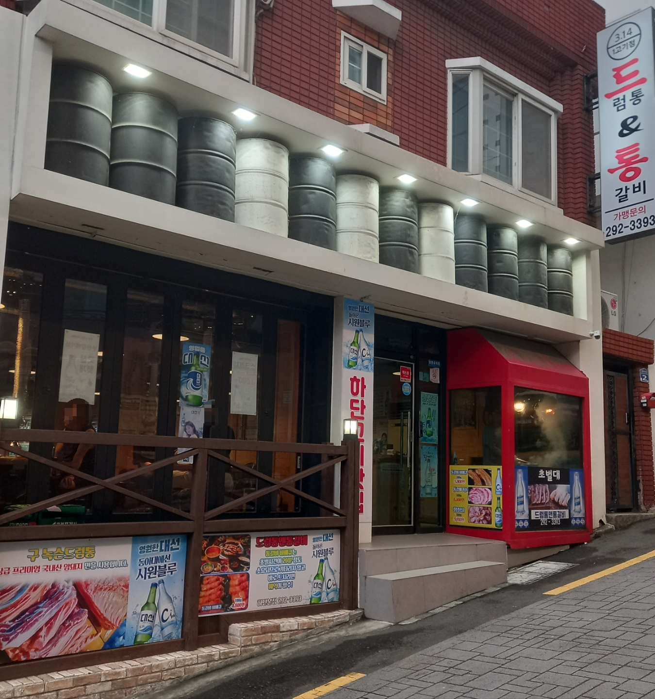 드럼통앤통갈비 사진 2